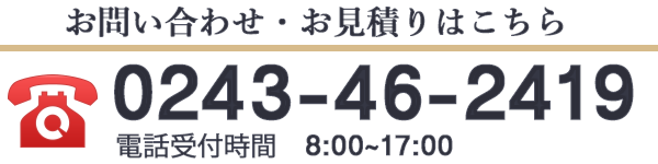 電話番号